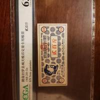 唯一印有毛主席肖像的粮票（五款）
