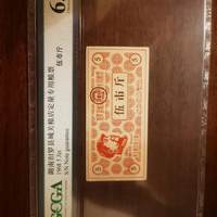 唯一印有毛主席肖像的粮票（五款）
