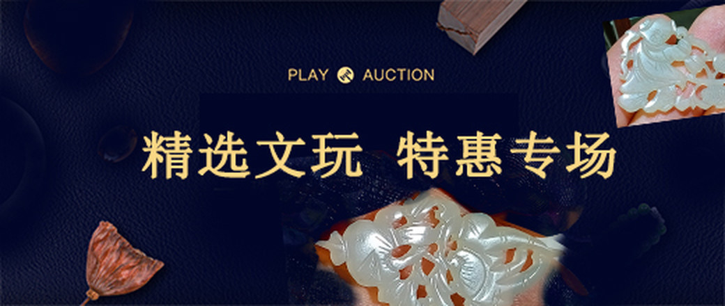 甄选  银器  保真专场