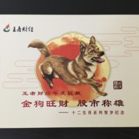 游学邮票