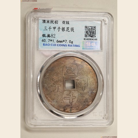 细节展示放大镜特效