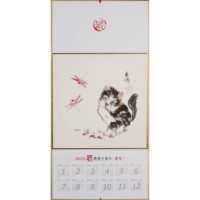 国画画院 许文宾 《挂历》                 