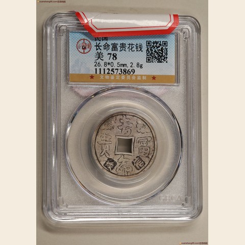 细节展示放大镜特效