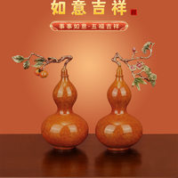 事事如意葫芦