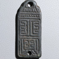图录号012 符文挂牌