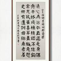 山东书协会员 冯大为《书法》                