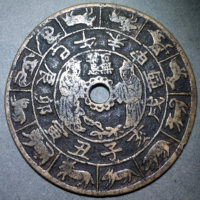 图录号002 百无禁忌仙人八卦大花钱