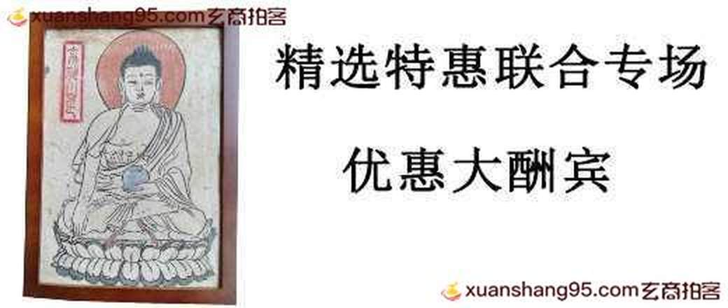 精选特惠联合专场