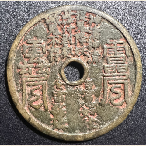 细节展示放大镜特效