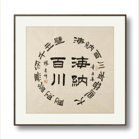 细节展示放大镜特效