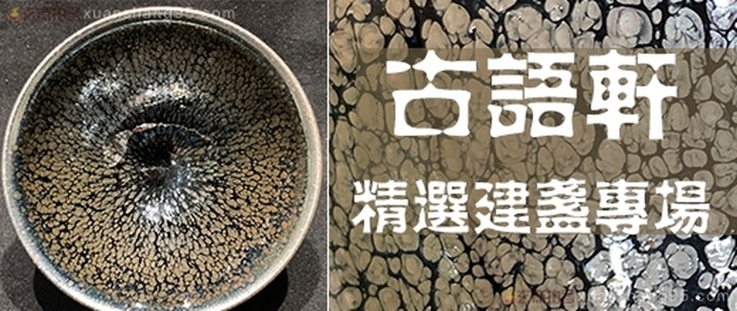 古语轩精选茶具专场