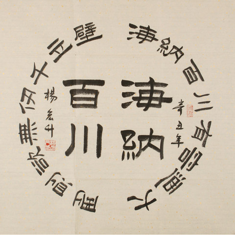 细节展示放大镜特效