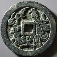 图录号004 仙人斩鬼香花供养星官生肖花钱