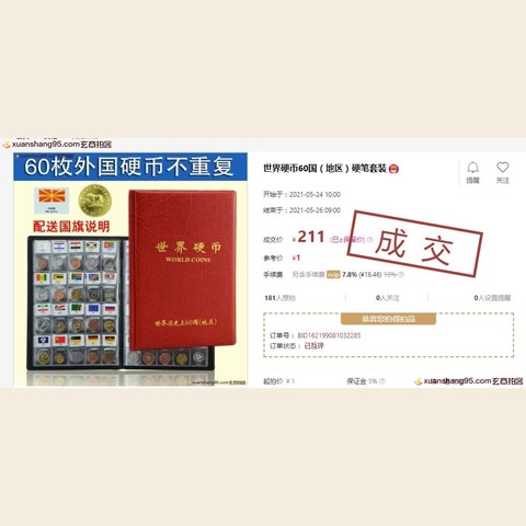 细节展示放大镜特效