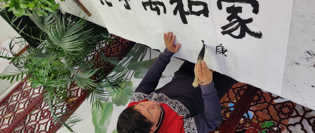 清凉节书画1元拍