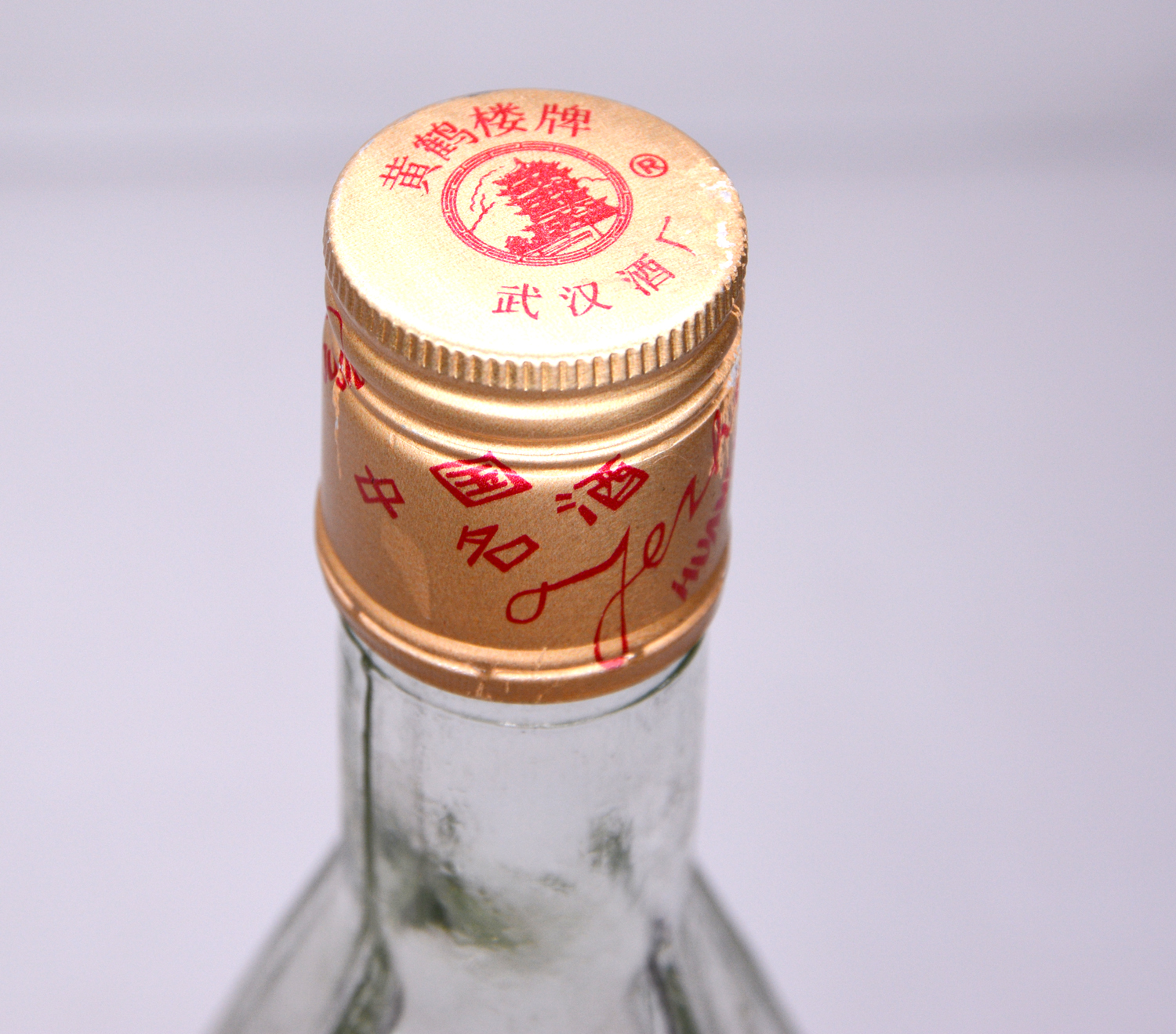 貴重❗2003年古酒】汾酒 中国名酒