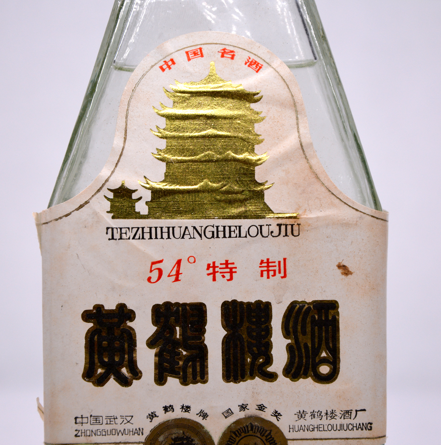 貴重❗2003年古酒】汾酒 中国名酒 - メルカリ