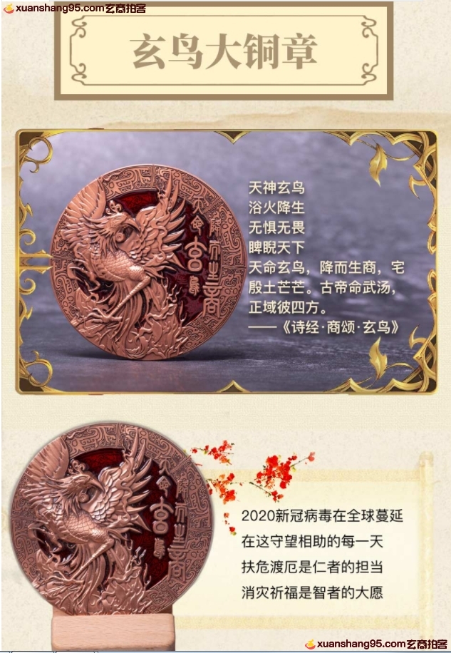 玄鸟生商大铜章-玄商拍客-拍卖