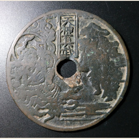 细节展示放大镜特效