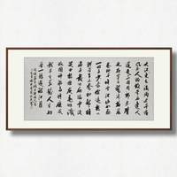 北京美协会员 爱新觉罗毓安 《念奴娇·赤壁怀古》      