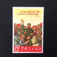 文2小招手，1967年文革邮票，保老保真