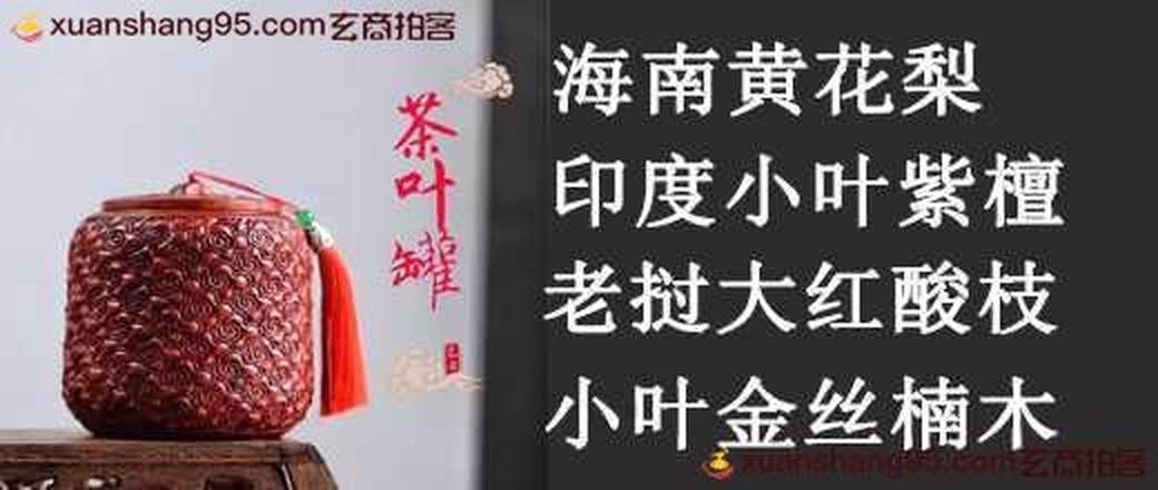 精品文玩摆件专场