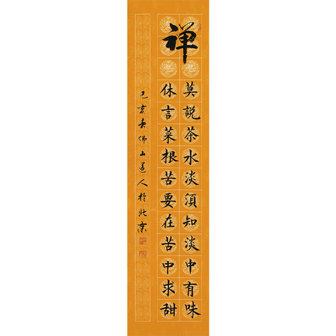 细节展示放大镜特效