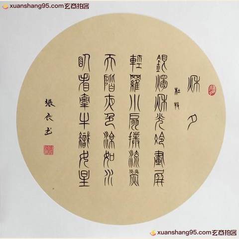 细节展示放大镜特效