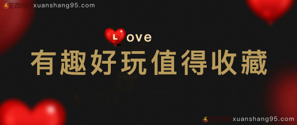 有趣好玩杂货专场