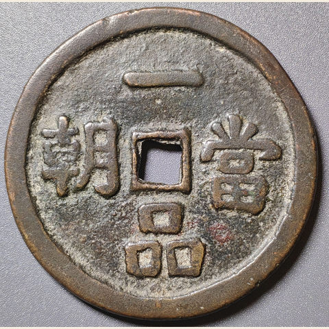 细节展示放大镜特效