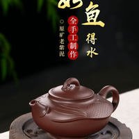 紫砂壶如鱼得水茶壶