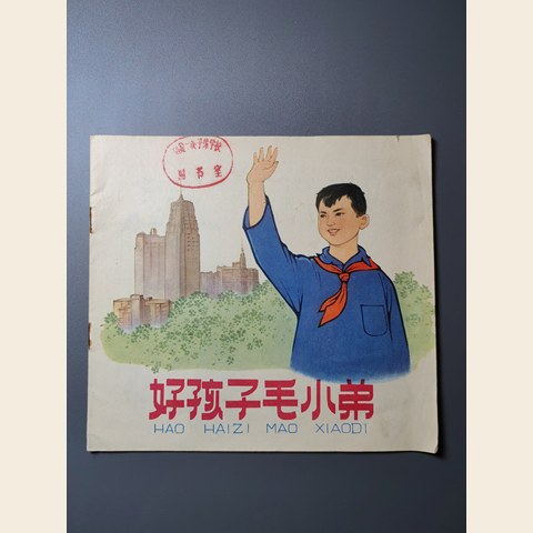 细节展示放大镜特效
