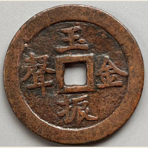 细节展示放大镜特效