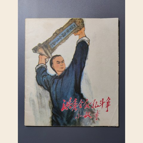 细节展示放大镜特效