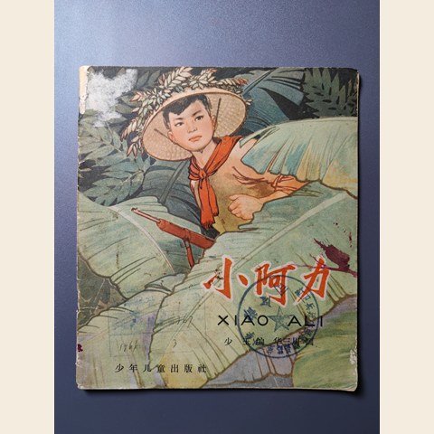 细节展示放大镜特效