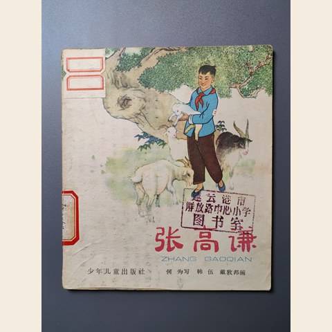 细节展示放大镜特效