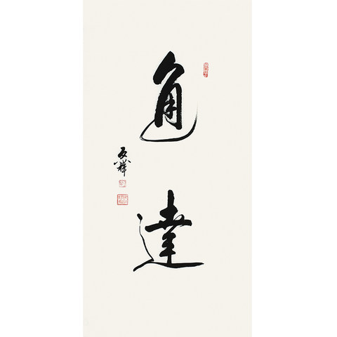 细节展示放大镜特效