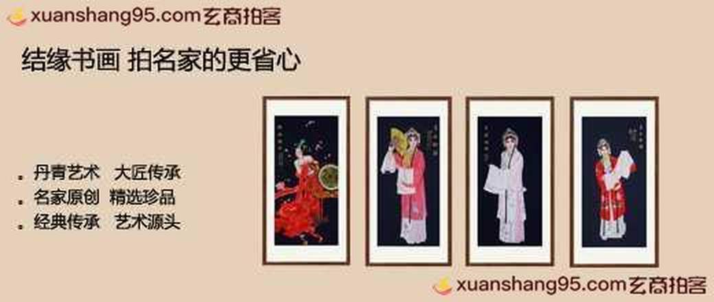 水墨丹青收藏专场