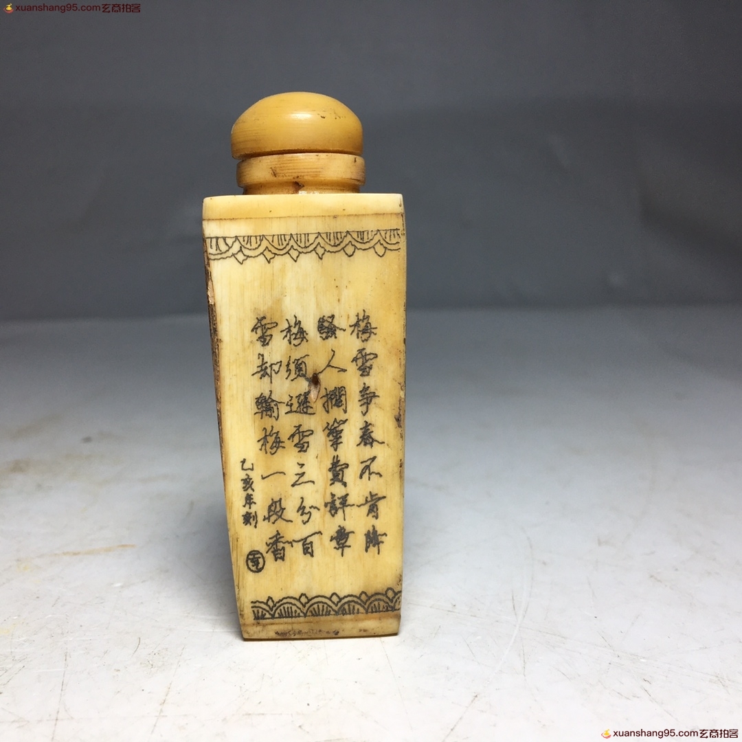 牛骨鼻烟壶-玄商拍客-拍卖