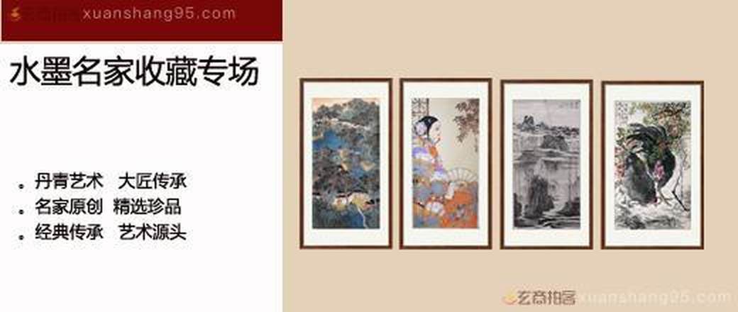水墨丹青金秋福利专场
