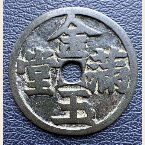 细节展示放大镜特效