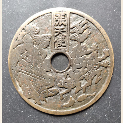 细节展示放大镜特效