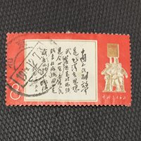 文11 林彪题词
