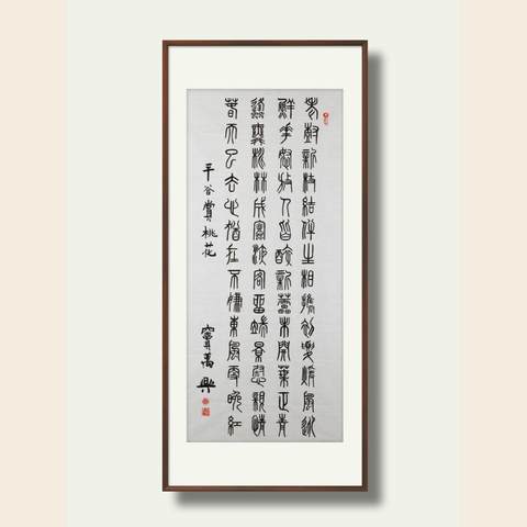 细节展示放大镜特效