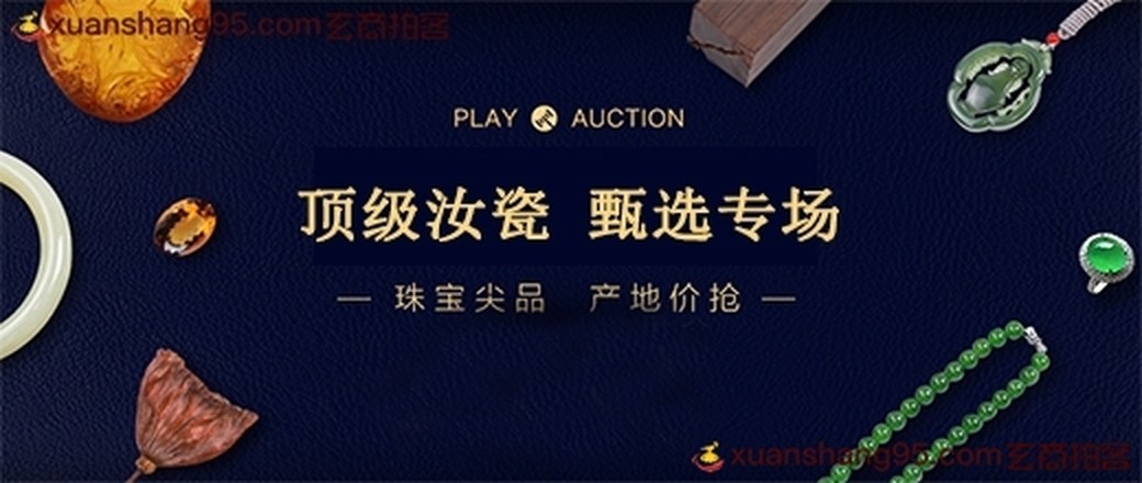 宋韵风采  非遗——汝瓷专场