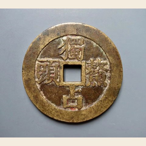 细节展示放大镜特效