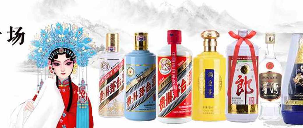  润祥琼浆玉液名酒收藏专场