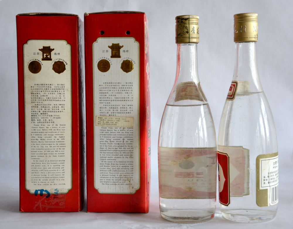 90年代汾酒53度500ml 2瓶-玄商拍客-拍卖