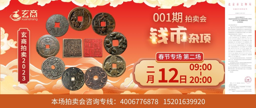 （春节专场——第2场）2023年001期