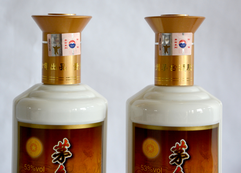 2017年茅台王子酒53度2瓶-玄商拍客-拍卖